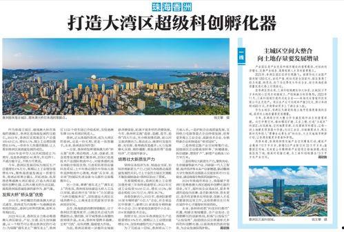 今日一线珠海爆料,揭秘珠海最新动态与热点事件 第3张 今日一线珠海爆料,揭秘珠海最新动态与热点事件 第3张