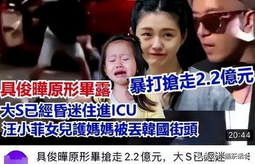 台媒爆料娱乐圈,明星隐私疑遭泄露! 第3张 台媒爆料娱乐圈,明星隐私疑遭泄露! 第3张