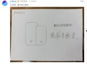 魅族16最新爆料图库,设计美学与性能巅峰碰撞 第1张 魅族16最新爆料图库,设计美学与性能巅峰碰撞 第1张